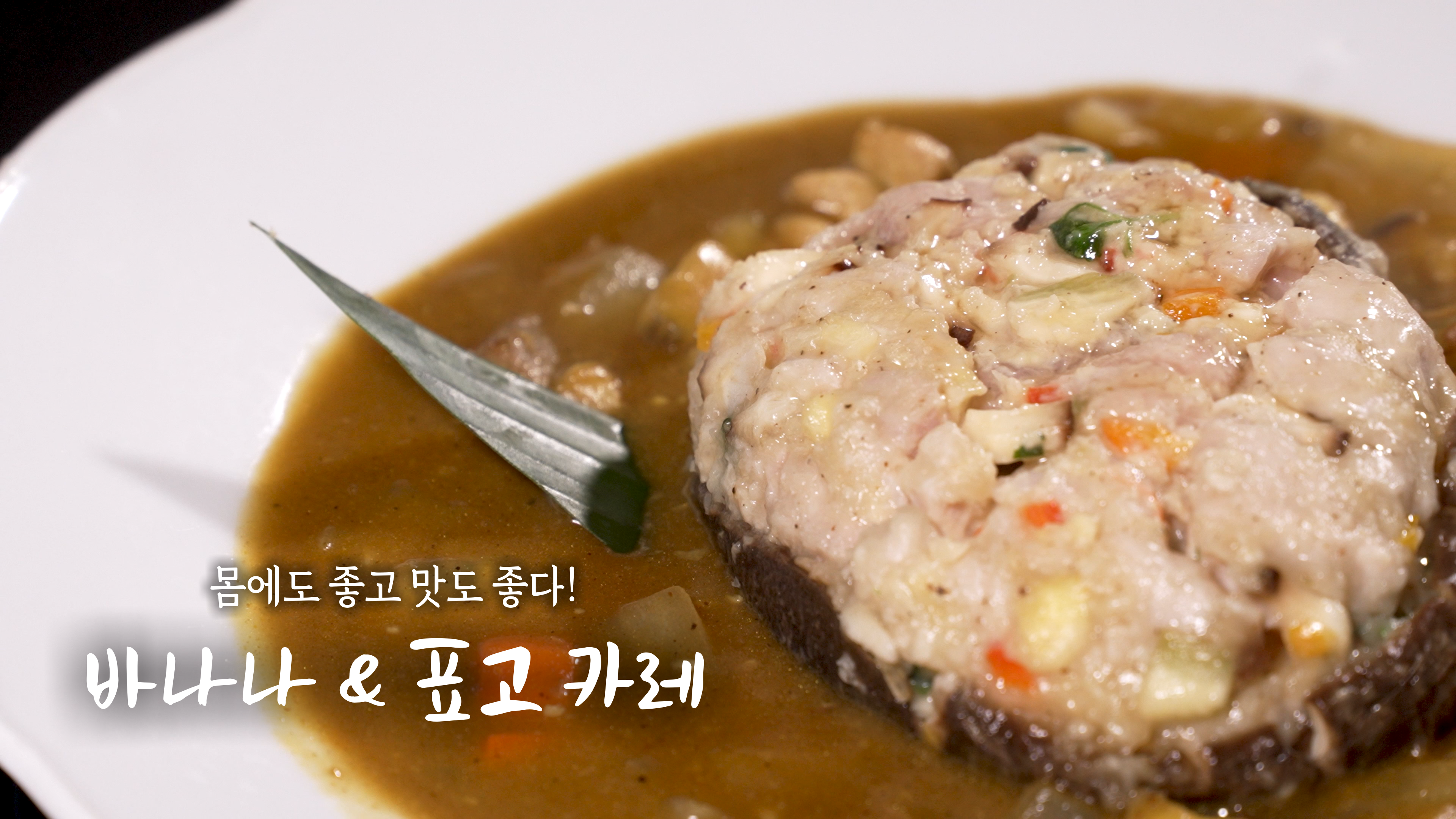 바나나 카스테라